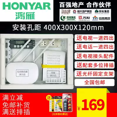 Hongyan weak box Home P multimedia fiber information Box router cloth box 400*300 weak box