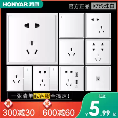 Hongyan home decoration X7 series switch socket panel porous 86 type household concealed five hole socket with Switch usb