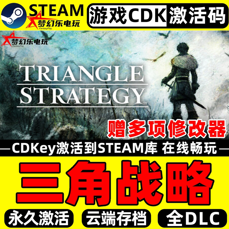 Triangle Strategy Steam Activation Code Cdkey for Inclusion in the Library Triangle Strategy Full Dlc Standalone Game