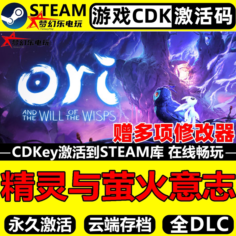 Ori and the Will of the Wisps Steam Activation Code in Stock