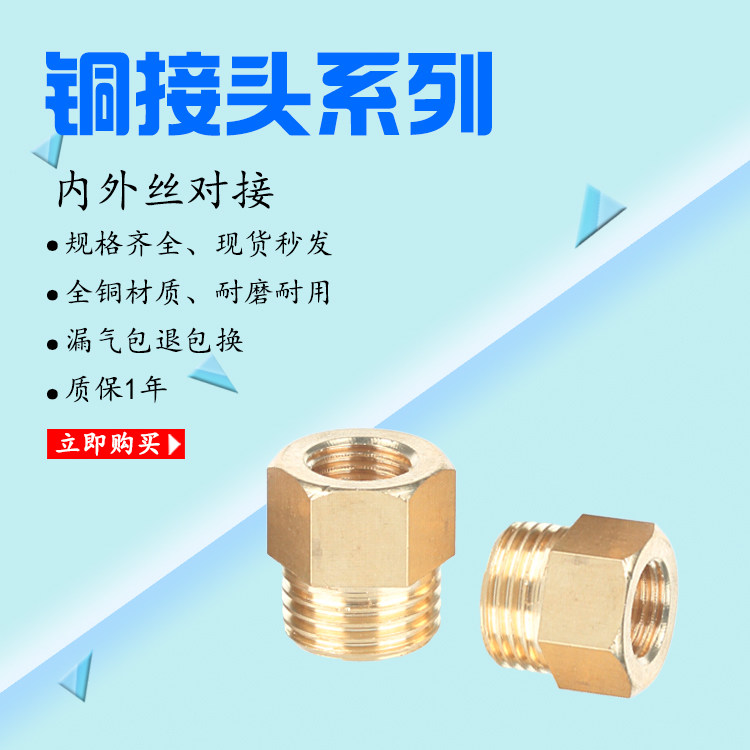 Copper four-point internal and external wire direct 4-point water pipe extension joint Pressure gauge extension joint Pressure gauge conversion joint