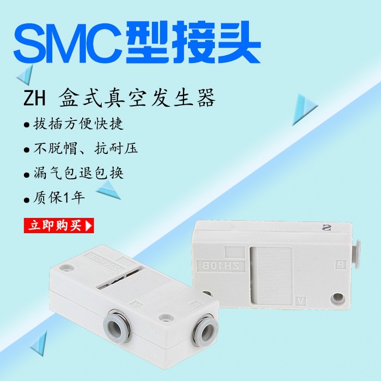 Box high flow high vacuum generator ZH05B 07B 10B 13BS-08-10 10B-06-06