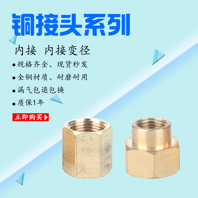 Full copper joint 1 minute 2 points 3 points 4 minutes 40% Double inner thread double male screw 6 points double inner thread internal thread