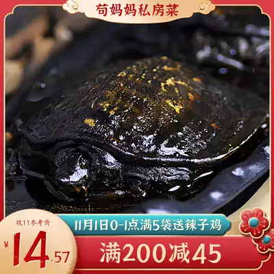 Spicy small turtle a spicy turtle marinated turtle cooked fresh instant ready-to-eat private kitchen