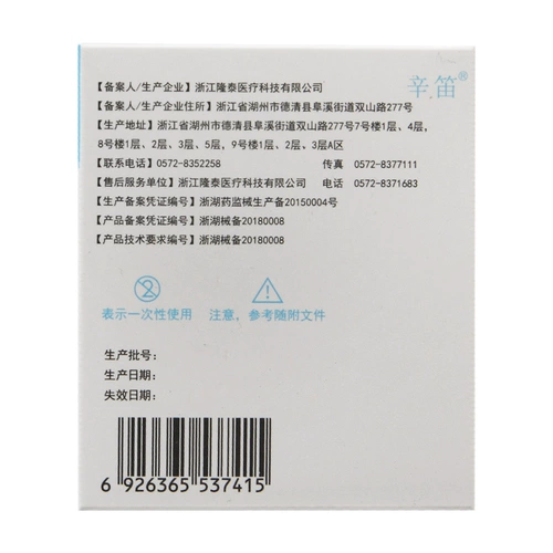 辛笛 Эластичная эластичная повязка, самоклеющаяся мягкая портупея из нетканого материала