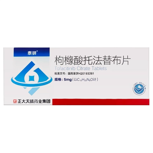 Бесплатная доставка] Тайян цитрусовые цитрусовые цитрусовые цитрусовые петтеа 5 мг*28 таблетки/ящик для взрослых ревматоидных артрита у человека боли в суставах.