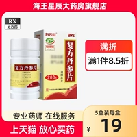 白云山 Основатель Дэн Гинзенс Фильм 0,32G*200 Таблетки*1 бутылка/коробка rx Рецепт лекарства CFY Neptune DA Фармацевтический флагманский магазин подлинный