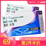 Kính vô hình Bausch & boo trong hai tháng để ném 2 miếng nhập khẩu trong suốt và thoải mái Bausch & boo - Kính râm