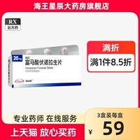 沃克 FUMA NONOLA RAW TABLET 20 мг*7 таблетки/коробка RX Рецепт лекарства CFY Neptune Xingchen Da Фармацевтический флагманский магазин искренний