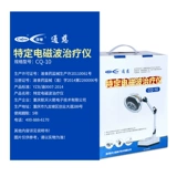 可孚 Электро -ггрибленная лампа специфическая электромагнитная волновая терапия прибор инструмент терапия прибор для домашнего медицинского сустава и ног