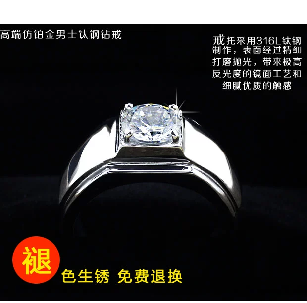 Nhẫn thời trang nam mô phỏng kim cương Phiên bản Hàn Quốc của thủy triều không phai màu nhẫn thép titan Đàn ông nhẫn cưới chữ bạch kim