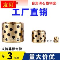 JDB graphite copper sleeve High force brass bush No oil self-lubricating bearing abrasion-proof injection molding machine copper sleeve inner diameter 60 MM