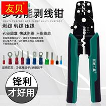 Wire-cutting pliers wire-cutting pliers Cold-pressure wiring terminals Hydropower special wire scissor multifunction electrician tool