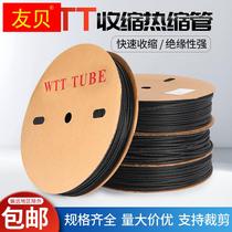 WTT Thickened Heat-Shrink Tubing Insulation Casing Black Shrink Tubing Electrician Wire & Cable Environmental Protection Plastic Shrink Tubing Wall
