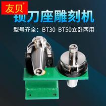 Lock knife holder BT40 BT30 BT30 BT40 BT50 BT50 CNC machining centre unseating aluminium plus hard