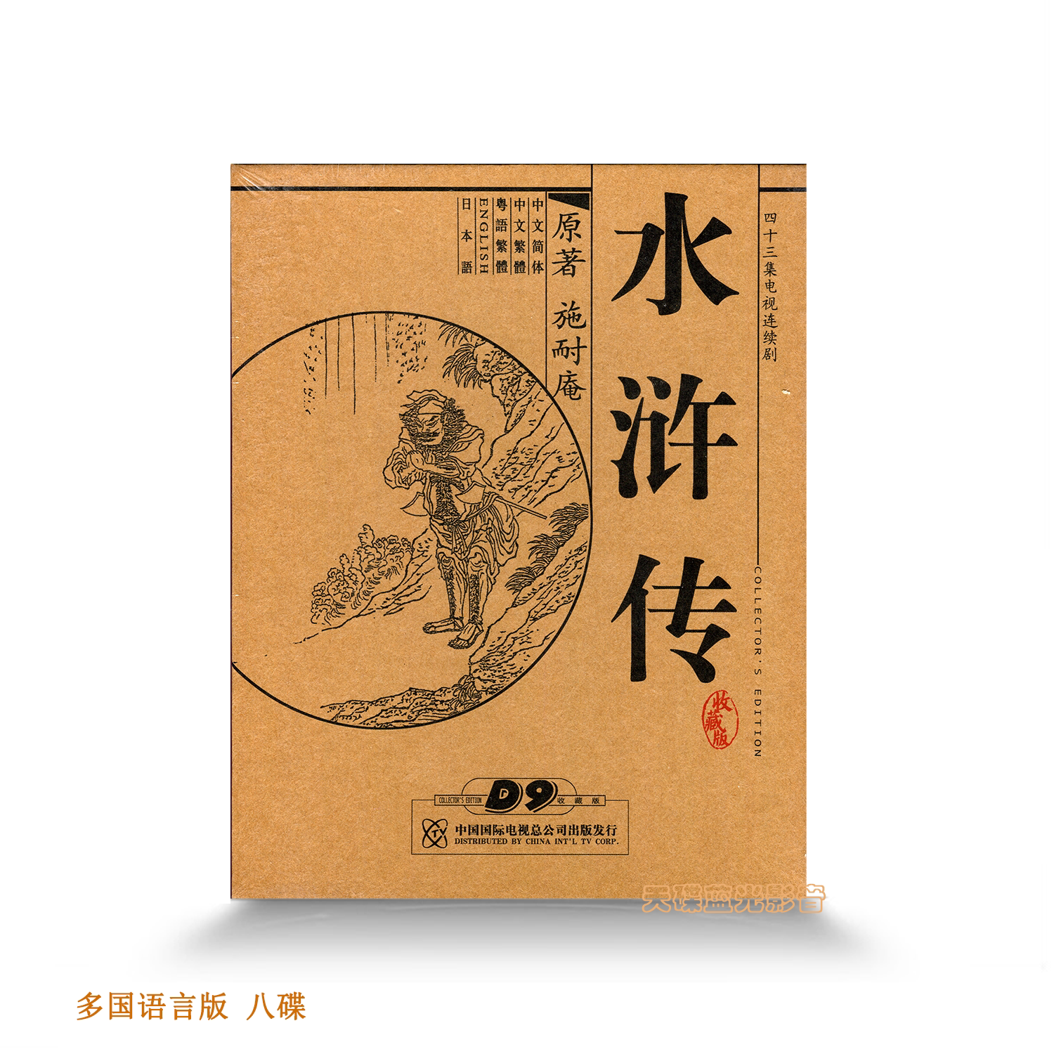 陈情令》DVD收藏版：肖战王一博的日语迷妹专属福利！你心动了吗