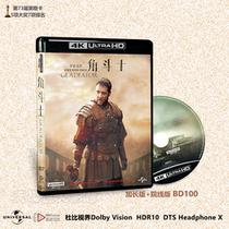  4K UHD Gladiator movie Blu-ray disc BD100 Dolby Vision genuine quality assurance Gladiator