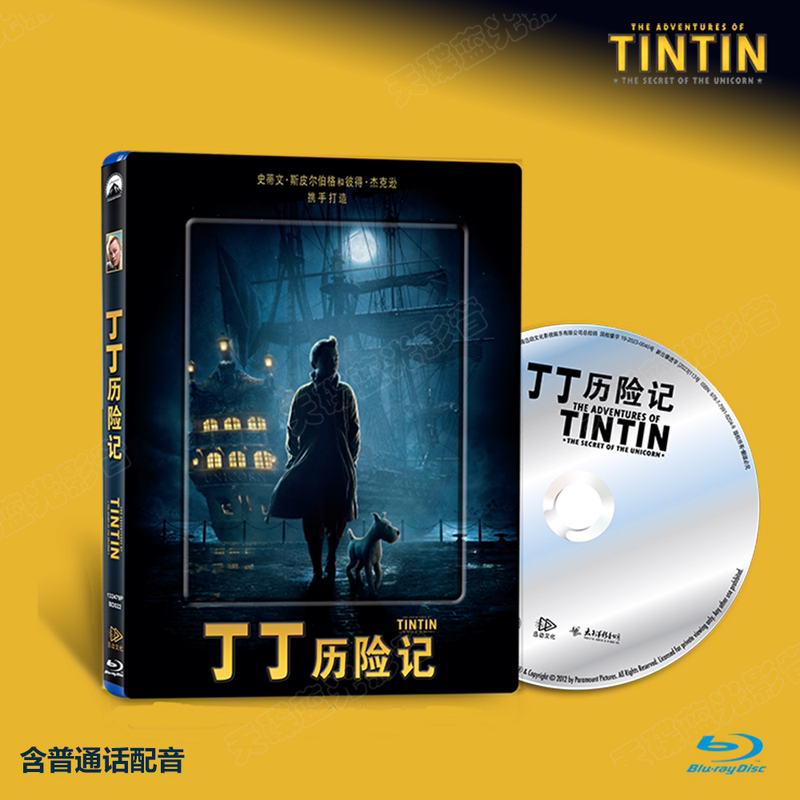 The Adventures of Tintin Blu-Ray Disc All Region Bd50 Chinese Mandarin English Cantonese Authentic Quality Guaranteed Latest Movie The Adventures of Tintin Blu-Ray Disc All Region Bd50 Chinese Mandarin English Cantonese Authentic Quality Guaranteed Latest Movie