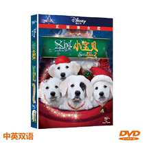 Christmas baby DVD disc looking for the quality assurance of the English bilingual Disney version of Christmas claws