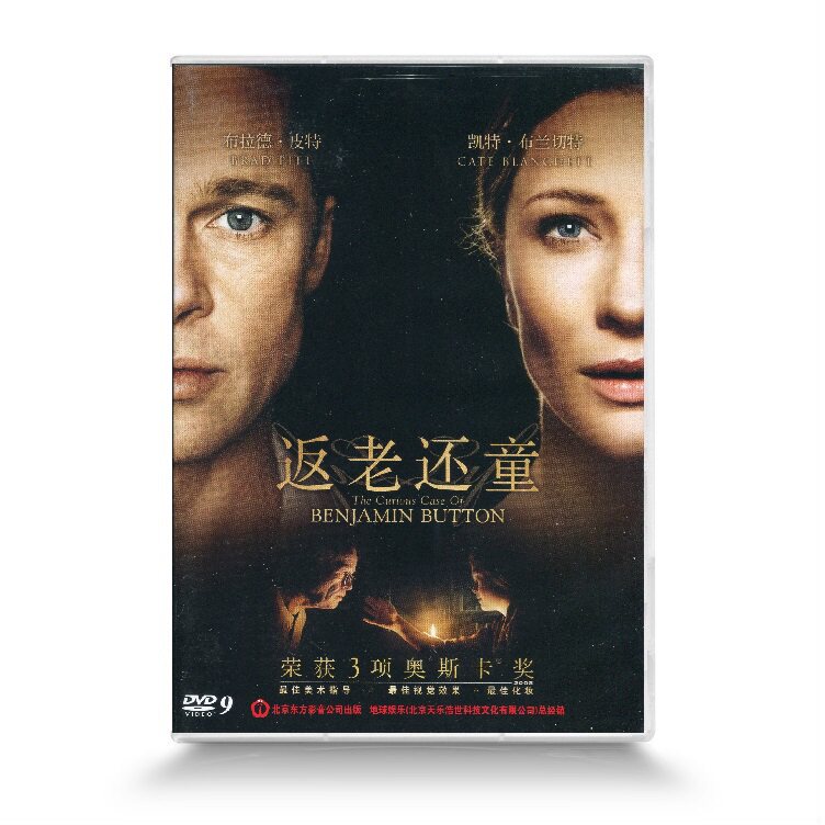 Rejuvenation DVD disc Chinese and English bilingual Brad Pitt Oscar movie D9 genuine quality assurance
