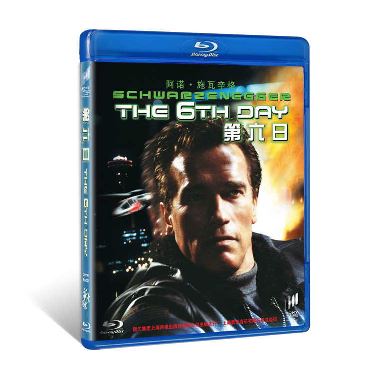 Sixth Day Blu-ray disc movie Schwarzenegger starring in BD50 Region's genuine quality guarantee