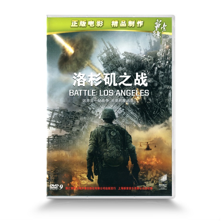 Loshirt Iso Battle DVD Disc British Bilingual Film D9 Genuine Quality Guarantee