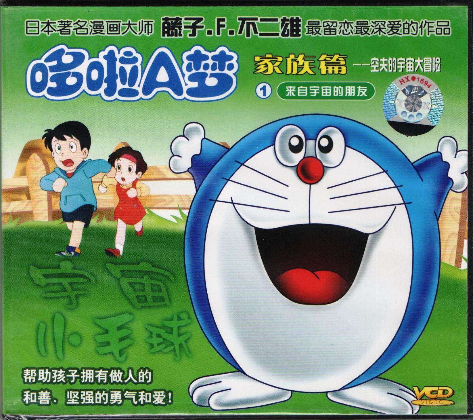 Genuine cartoon Doraemon A dream cat family piece series two disc boxes VCD Mandarin quality guaranteed random distribution