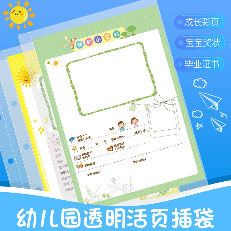 a4 Transparent Nursery Loose-leaf Inserts Bag Information Booklet Alternate Thickening Punch Waterproof Dress Color Page Storage Award Certificate