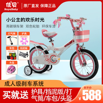Youbei childrens bicycle Jenny Princess 3-8 years old pedal baby 12 14 16 18 inch bicycle girl stroller