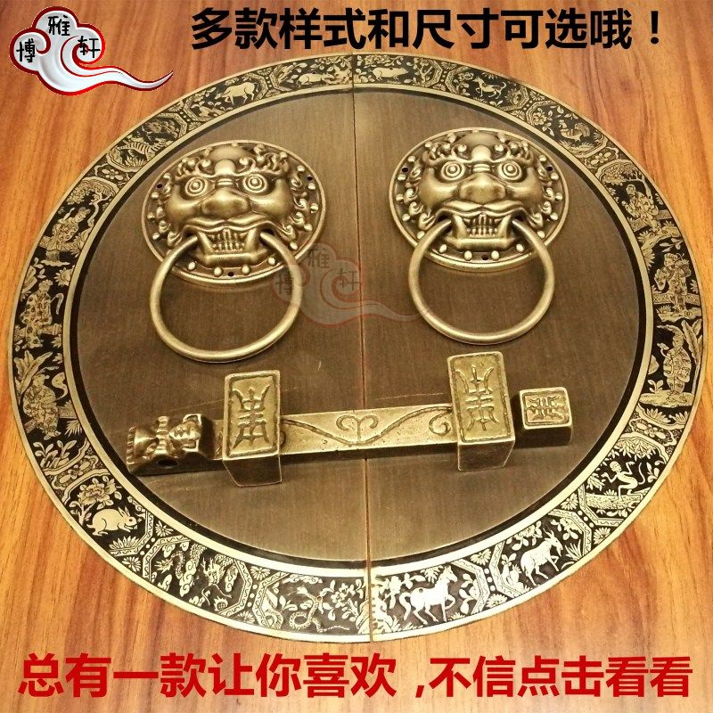 Imitation ancient large door bolt pure bronze beast head ring lock round lion head handle Chinese style outdoor double switch engraving flower door plate handle