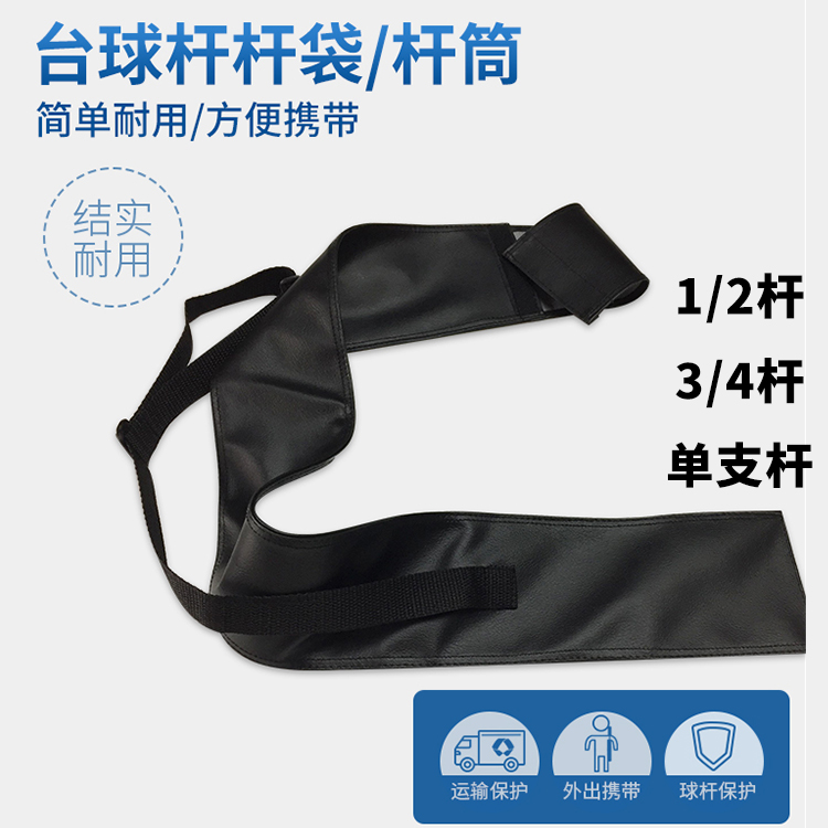  Single section single 1 2 3 4 Billiard club bag Billiard club bag 4 four holes leather Oxford soft tube box bag