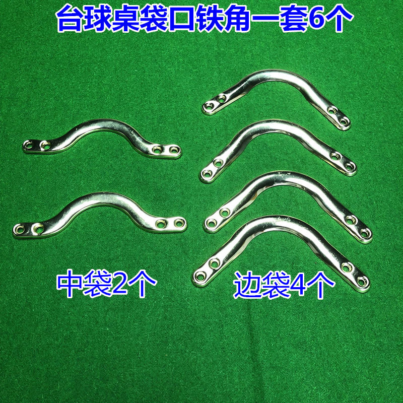 Một bộ bàn tại bể bơi lưới túi sắt góc góc net pocket cạnh net core da mềm billiards nguồn cung cấp phụ kiện bàn bi a tại nhà
