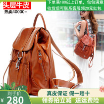 Leather shoulder bag womens 2020 new casual Korean version of the first layer cowhide wild fashion soft leather womens backpack tide