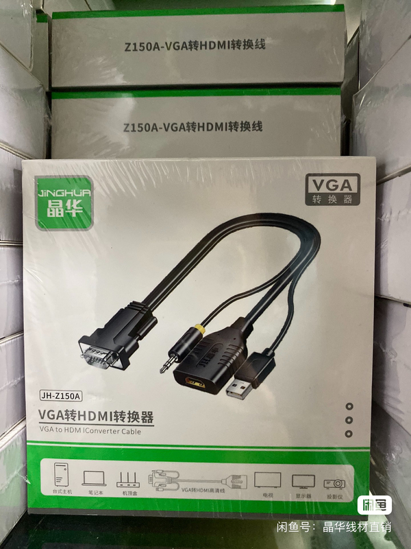 Jinghua Vga to HDMI Converter with Power Supply Audio Computer Notebook Monitor Tv High-Definition Converter