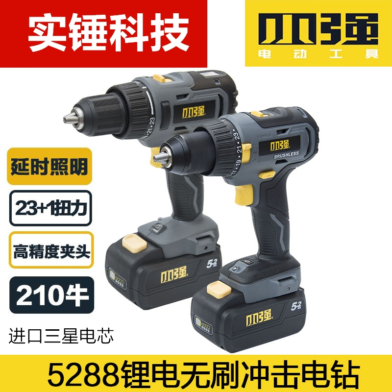 Xiaoqiang 5288 charging drill Lithium electric brushless multifunctional flashlight impact drill two-speed household electric screwdriver tool