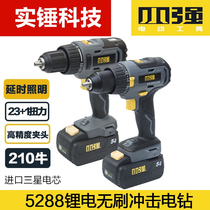 Xiaoqiang 5288 charging drill Lithium electric brushless multifunctional flashlight impact drill two-speed household electric screwdriver tool