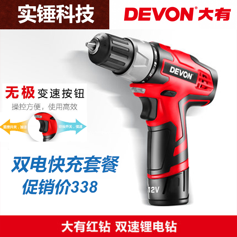 Great 5268 drilling rechargeable electric drill lithium power home electric screwdrivers charging drill power tools 5262