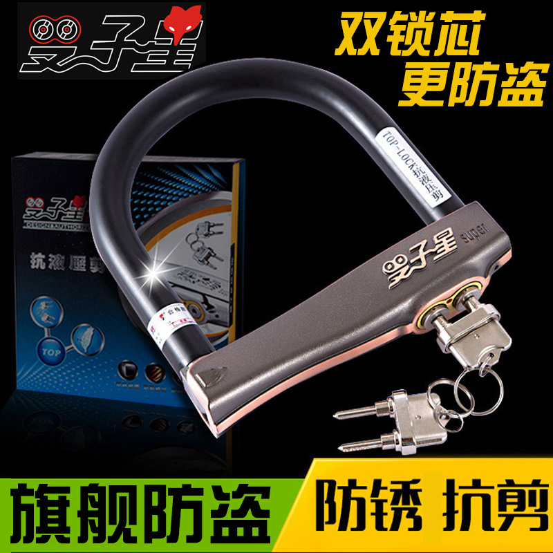 Locomotive lock anti-theft lock anti-rust anti-rust lock core super C class double neutron star anti-prying electric car large number locomotive U type lock