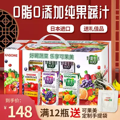 Japan imported kagome Keguo Mei wild vegetable life fruit and vegetable juice Light fasting Teacher's Day gift boxed juice drink