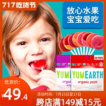 USA Yummy Earth Yummy Earth Childrens Lollipop Baby Baby High value VC Fruit Candy 50pcs