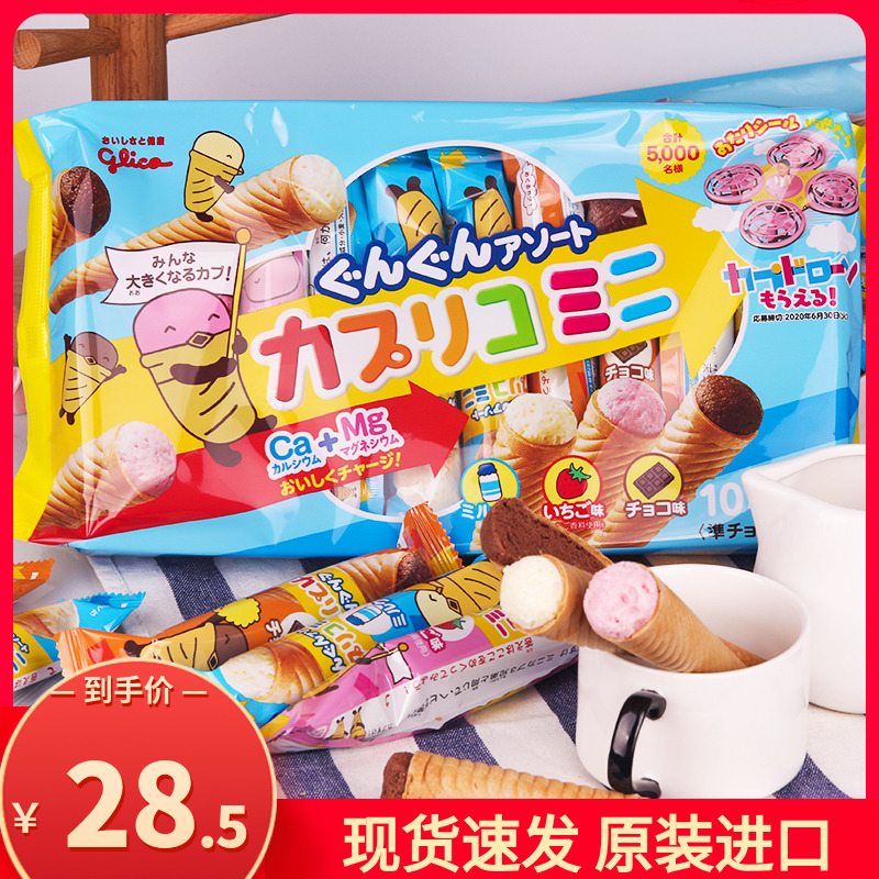 Gli High Ice Cream Biscuit Japan Import Solid Fruit Egg Silo Chocolate Sweet Drum Sandwich Egg Roll Ice Cream Cylinder