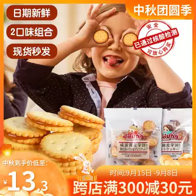 Salted egg yolk malt biscuits Korean ddung black sugar sandwich caramel Savory Biscuits Net red snacks