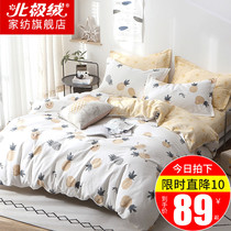 Cotton four-piece set Cotton 100 quilt cover three-piece set dormitory bedding sheets Household bedding spring and autumn 4