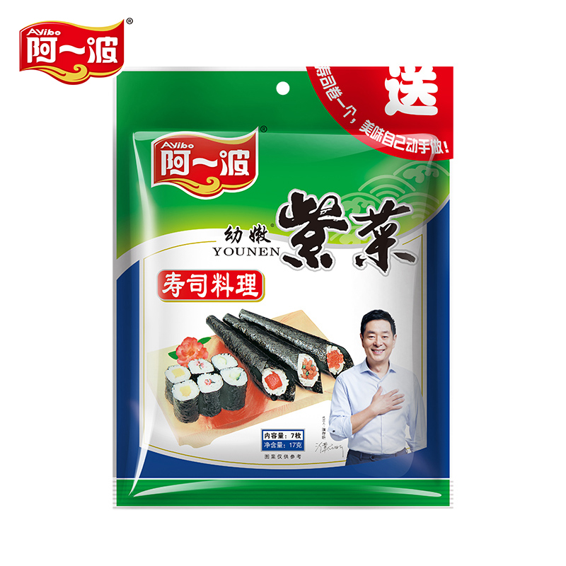 Aiyi Sushi Nori Seaweed 17g Rice Wrapping 7 Pieces Pack Nutritional Food