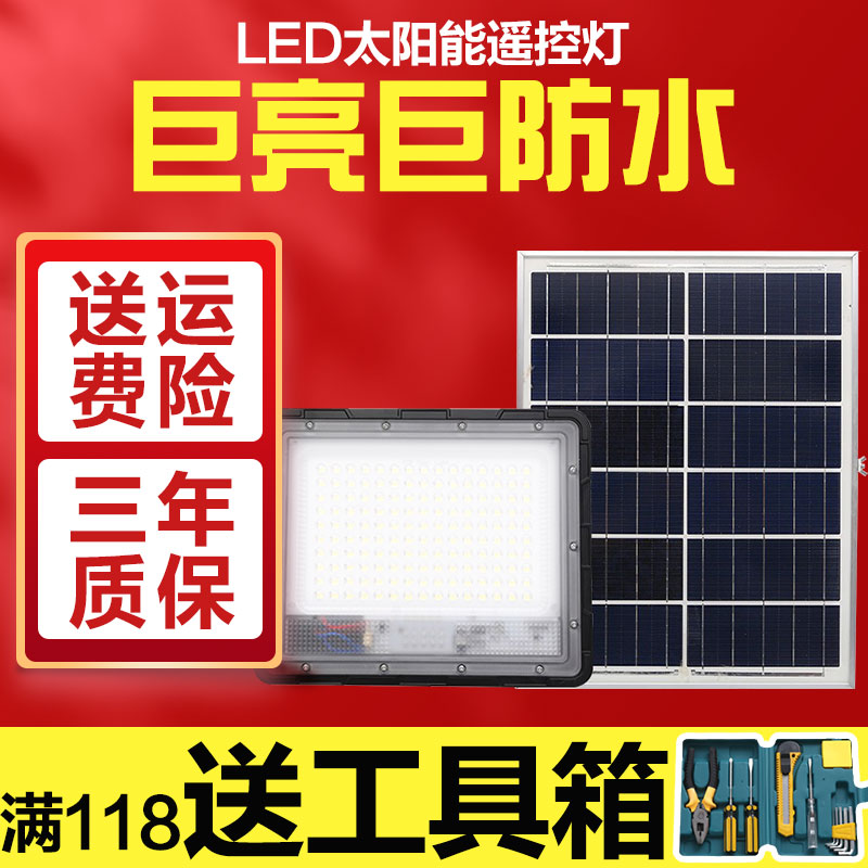 Solar Lamp Outdoor Patio Home Wall Lamp Waterproof Super Bright High-power Rural Streetlights LED Split Floodlight-Taobao