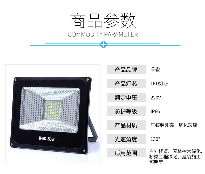 led投光灯室外灯照明庭院工厂房泛光灯射灯户外灯防水100w广告灯