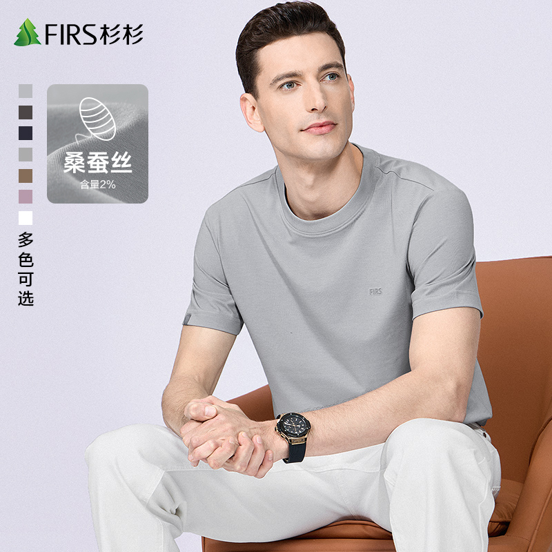 [マルベリーシルク] シャンシャンクール ラウンドネック 半袖 Tシャツ メンズ 2025 夏 新作 シンプル カジュアル ボトムス シャツ