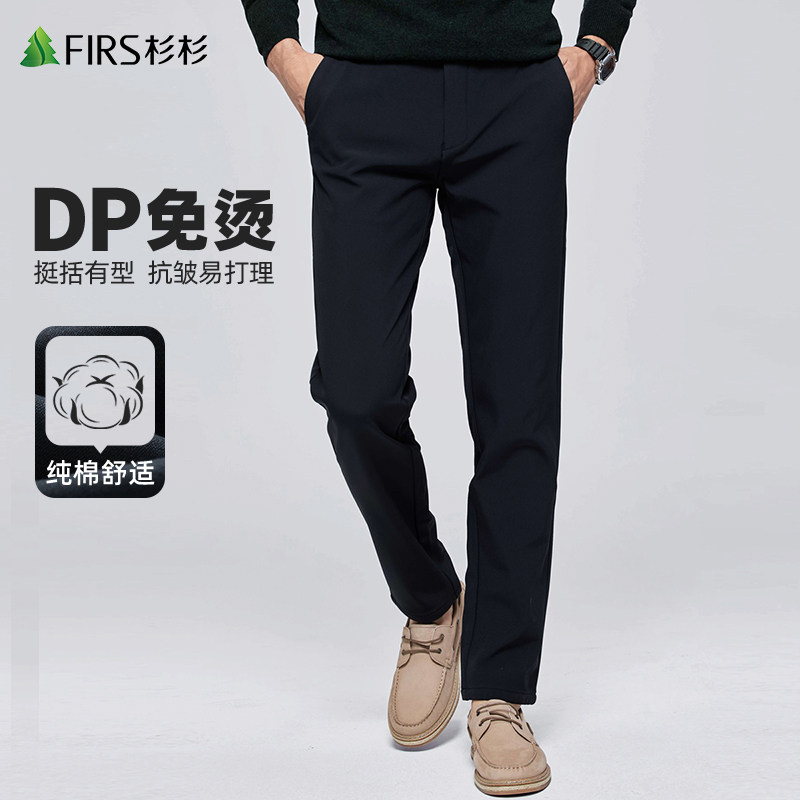 (Pure cotton DP non-ironing) Shanshan casual pants men's 2023 spring and summer new business commuting straight drape long pants