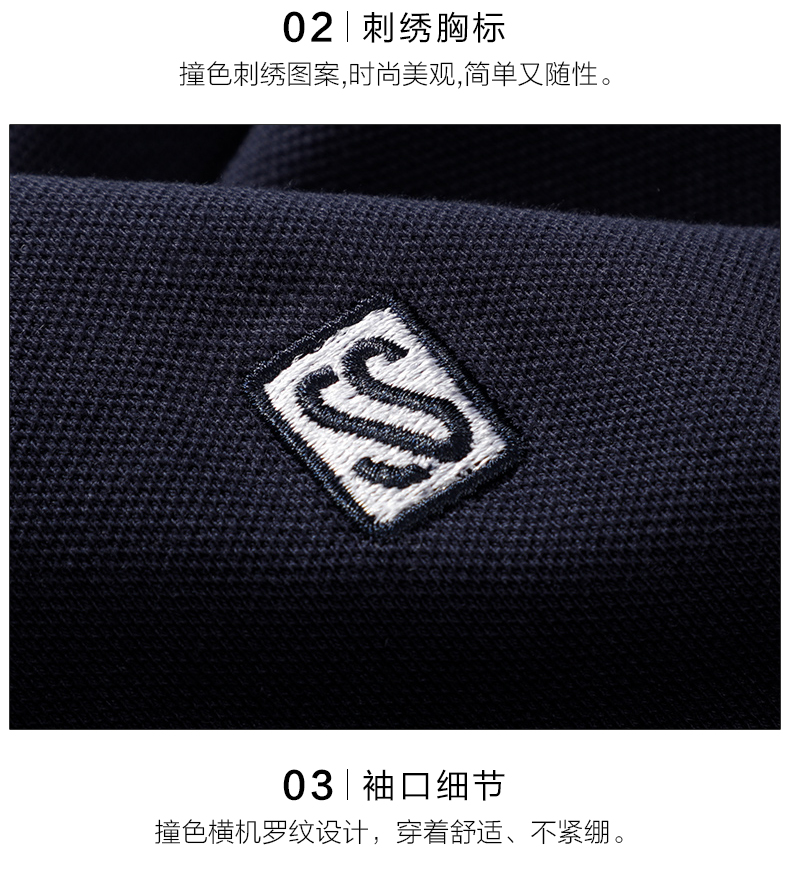 杉杉 男装长绒棉修身款 商务休闲Polo衫 图7