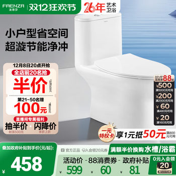 Faenza toilet siphon flush